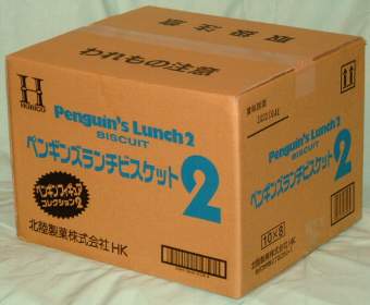 ペンギンズランチビスケット2